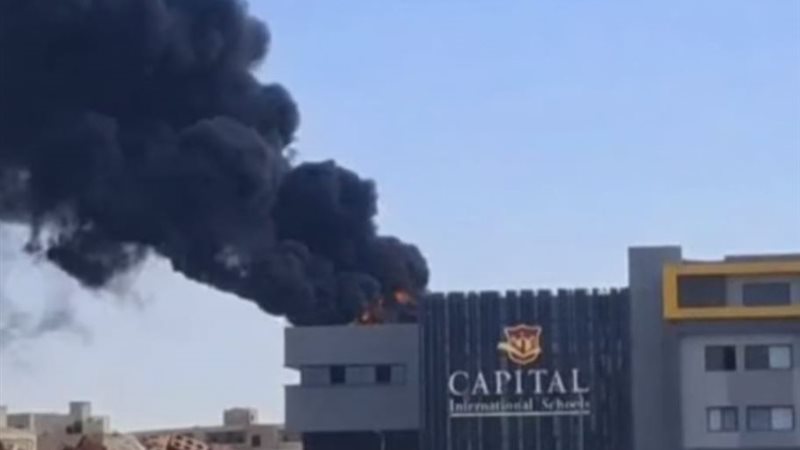 الحريق