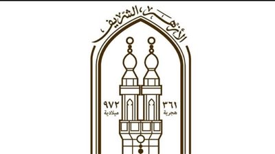 أكاديمية الأزهر العالمية تطلق دورة قطوف رمضانية من معارف الإسلام