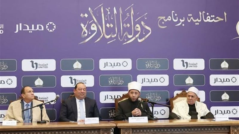 جانب من الاحتفالية