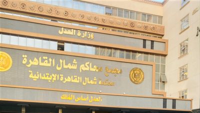 هربا من حكم الإعدام.. السجن 3 سنوات لتاجر سيارات انتحل صفة نجل شقيقه بالمرج