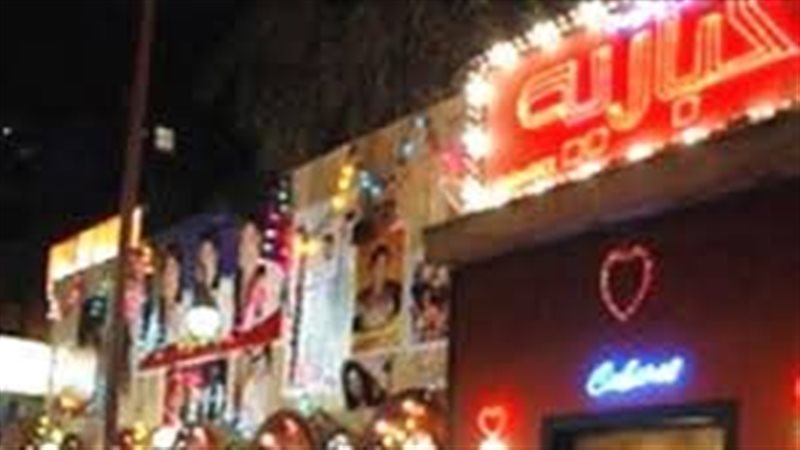كباريهات