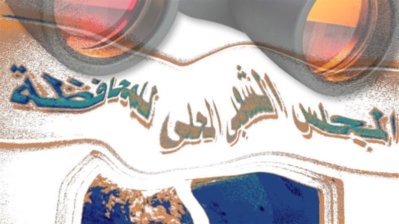 المجلس المحلي