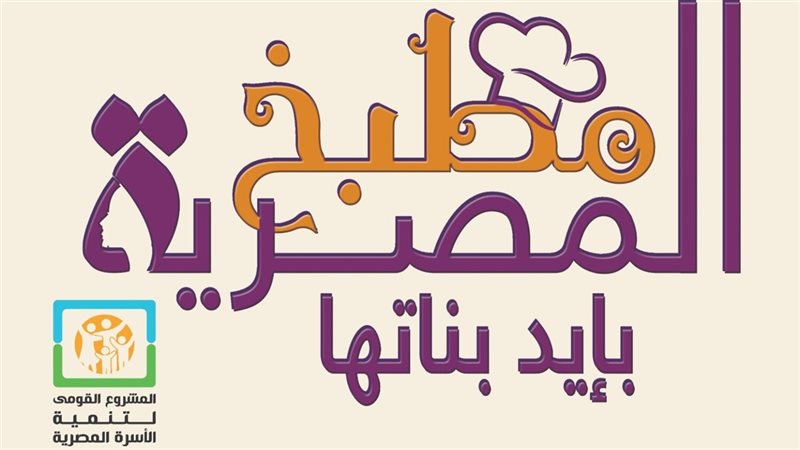القومي للمرأة  يطلق