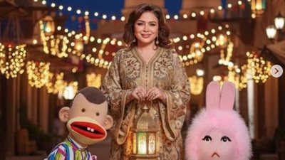  إلهام شاهين تحتفي برمضان وسط أجواء من البهجة.. «ماسكة بوجي وطمطم»