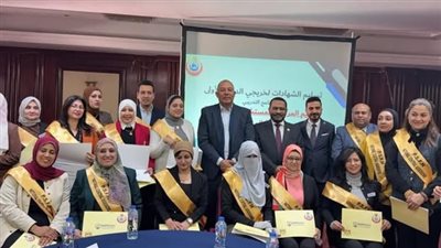  بالتعاون مع منظمة الصحة.. مصر تحتفل بأول دفعة مقيّمين مركزيين لسلامة المرضى