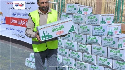 أول أيام رمضان.. توزيع 500 كرتونة مواد غذائية على الأسر الأولى بالرعاية بإطسا