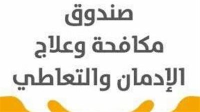  مسلسلات بلا تدخين وأخرى تروج للمخدرات..الدراما في مرصد مكافحة الإدمان برمضان 