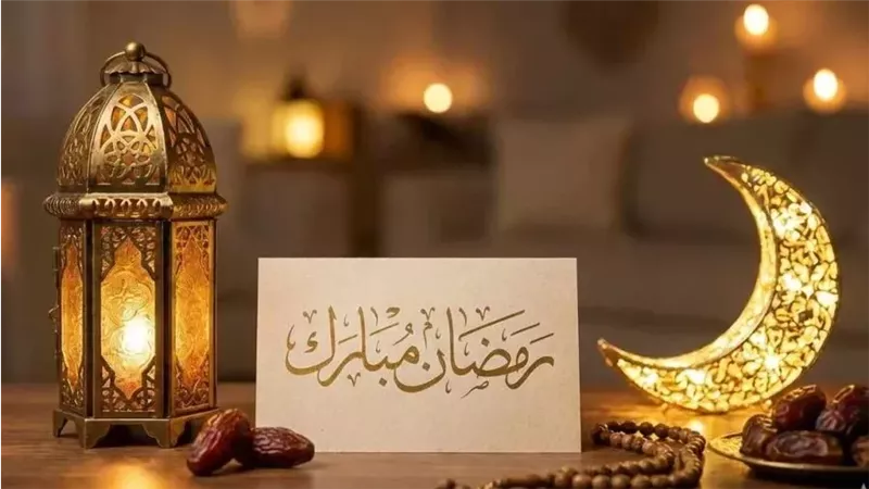  معايدة رمضانية 2026