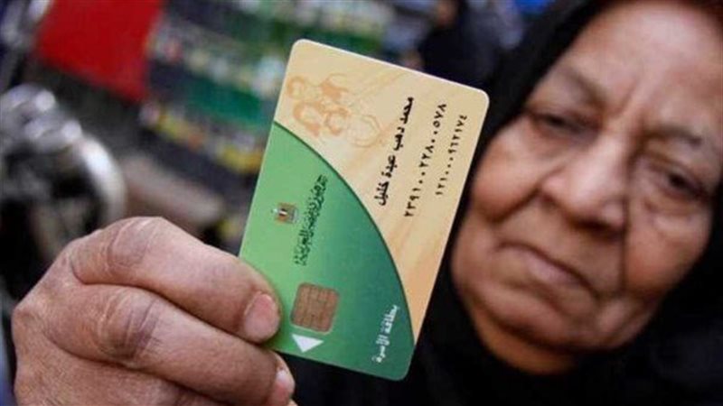 منحة التموين