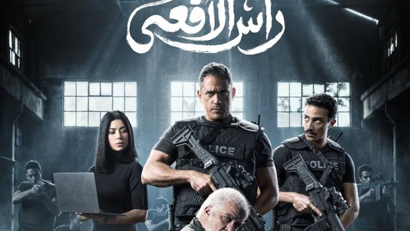 مسلسل راس افعي 