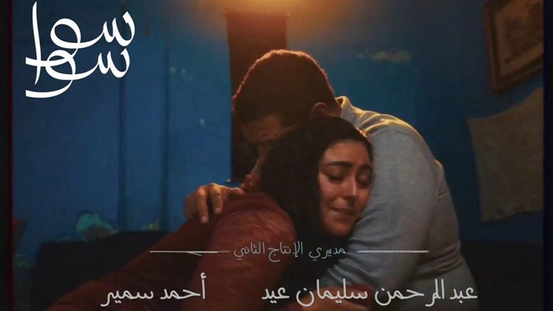 مسلسل سوا سوا 