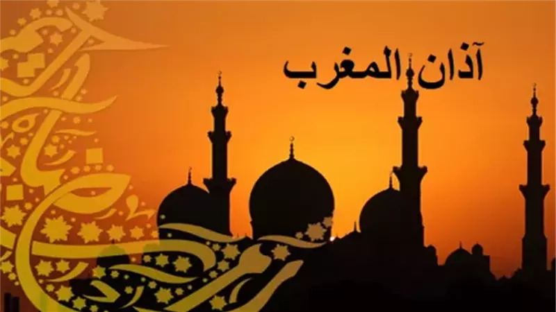 أذان المغرب في اليوم