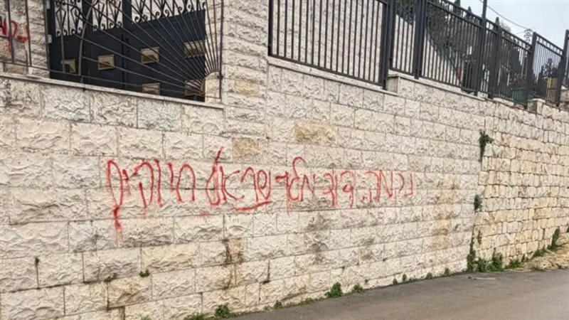  شعارات عنصرية ونابية