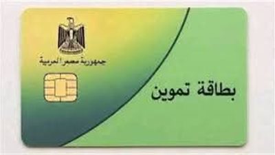 البحيرة.. ضبط 466 بطاقة تموينية يستخدمها صاحب مخبز للتلاعب وسرقة الدعم