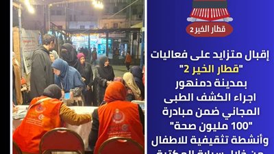 اجراء الكشف الطبى المجاني ضمن مبادرة 