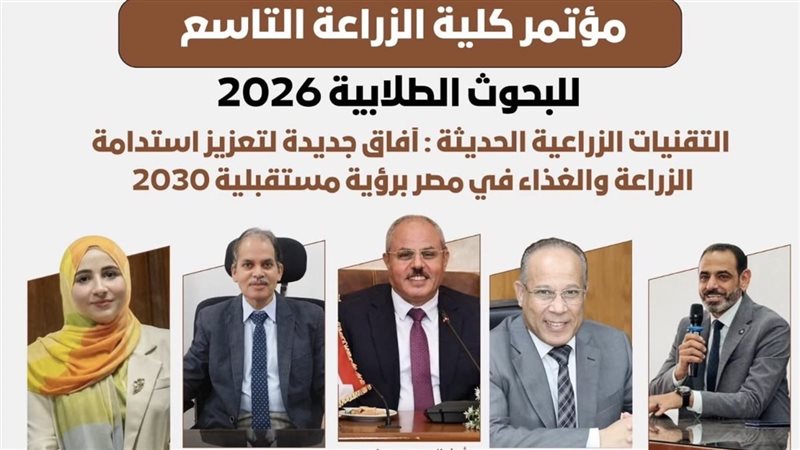 كلية الزراعة بجامعة