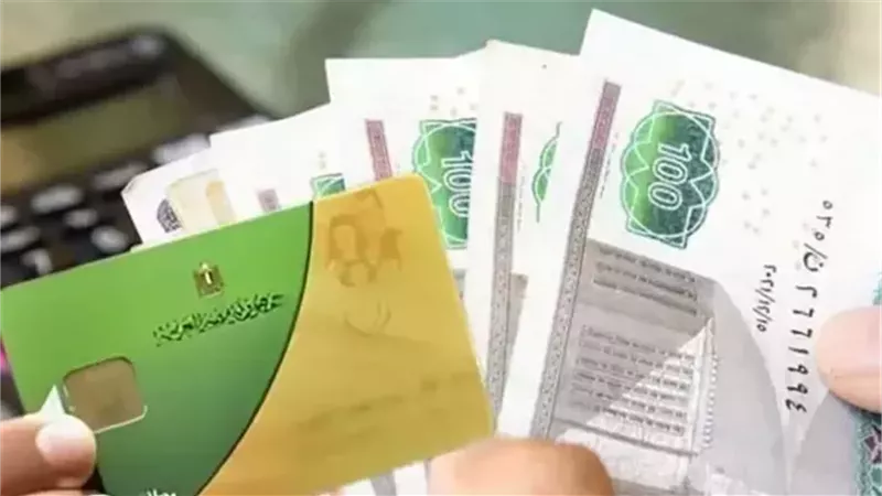بطاقة تموينية
