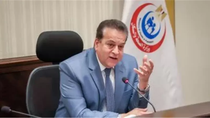 وزير الصحة الدكتور
