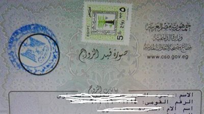 قبل ما تروح السجل المدني.. اعرف الأوراق المطلوبة لاستخراج وثيقة الزواج 2026