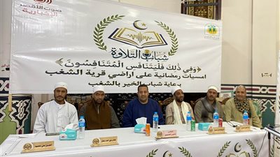النائب ناصر الضوي يشارك أهالي قرية الشغب  بالأقصر افتتاح مسابقة شباب التلاوة