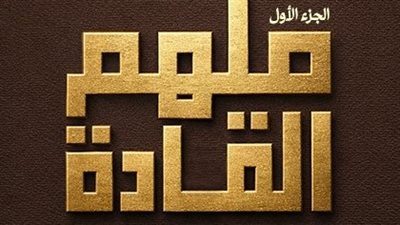في كتابه 