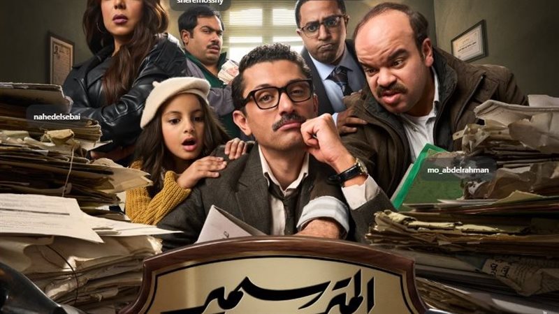 المتر سمير