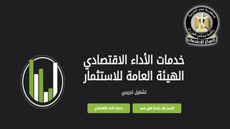 إطلاق منصة رقمية