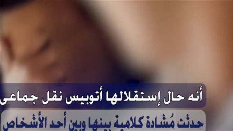 ضبط شخص تعدى على