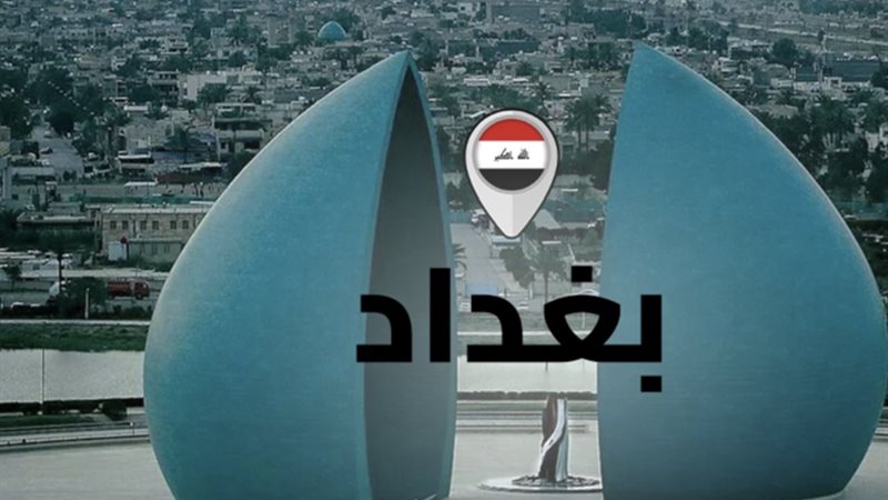 بغداد