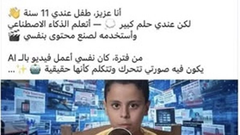 الطفل 