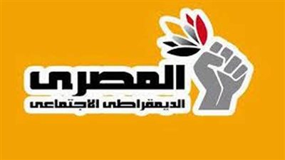 الحزب المصري الديمقراطي يدين التصريحات المنسوبة إلى السفير الأمريكي