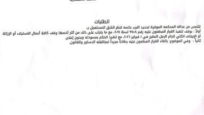تأجيل قضية أيقاف ترام الرمل بالإسكندرية لجلسه 8 مارس لايداع مستندات الدولة 