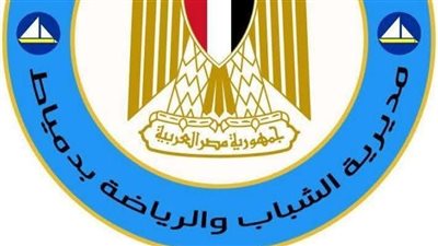 دمياط تستضيف معسكر منتخب مصر للمصارعة بالصالة المغطاة برأس البر لأول مرة