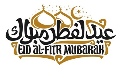 موعد عيد الفطر 2026.. تعرف على أول أيام العيد والإجازة الرسمية