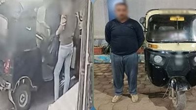 خناقة على «الأجرة».. كواليس القبض على سائق توك توك اعتدى على طالب بزفتى