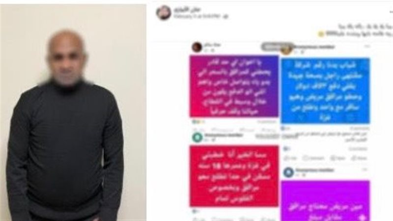 المتهم عقب القبض