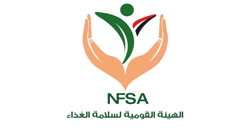 الهيئة القومية لسلامة