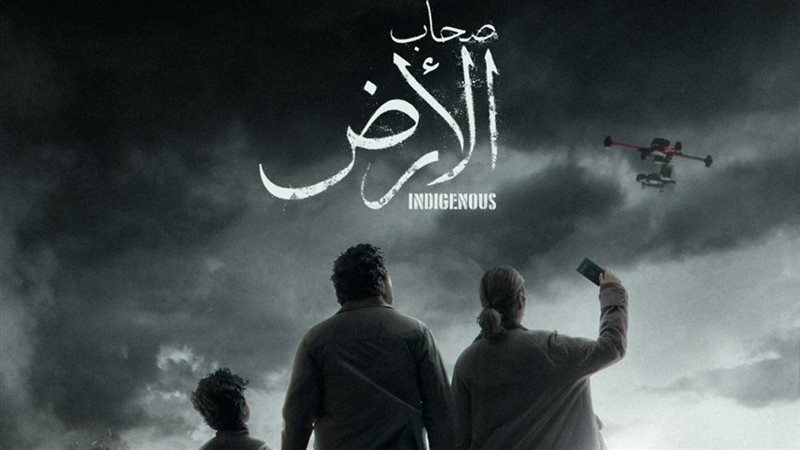 صحاب الأرض
