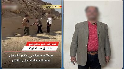 كنت بشرح للسياح.. التحقيق مع مرشد سياحي بتهمة إتلاف 