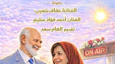«جدو حقي وتيتة حماية».. هدية وعي من  القومي للطفولة والأمومة