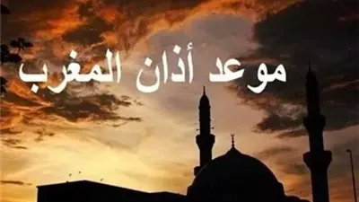 موعد أذان المغرب اليوم في كل المحافظات.. تعرف على توقيت الإفطار 23 فبراير 2026