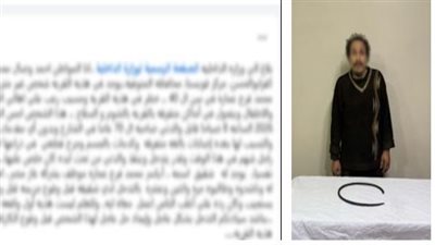 بعد إصابته سيدة.. الأمن يضبط مهتز نفسيا في المنوفية ويسلمه لأهله