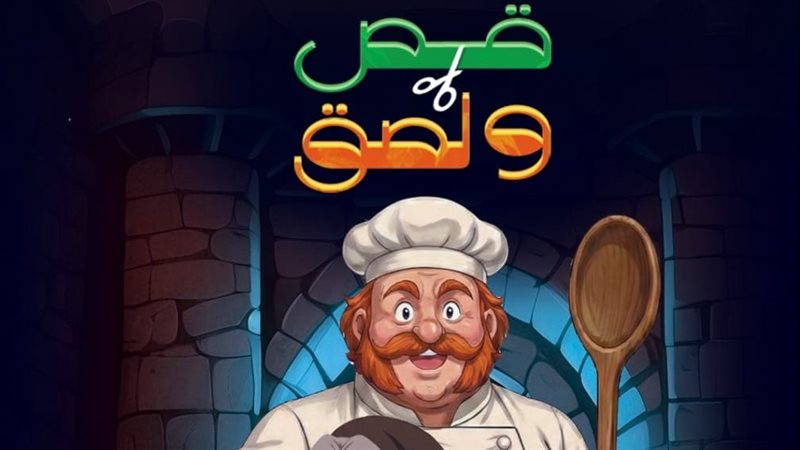 مسلسل الرسوم المتحركة
