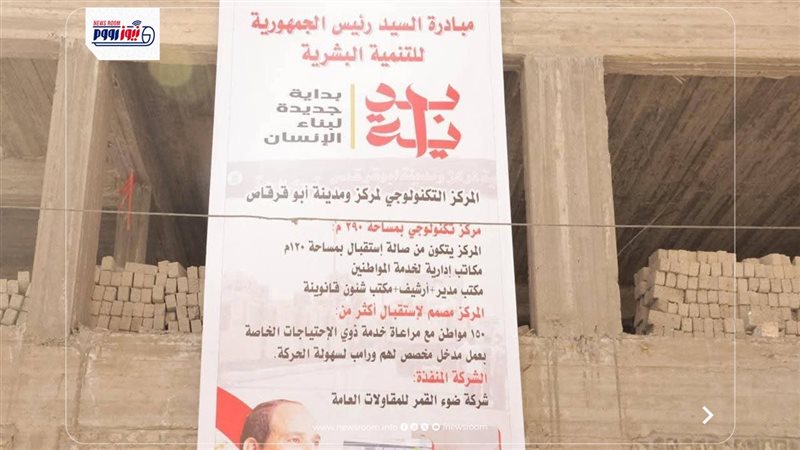 مشروع المركز التكنولوجي