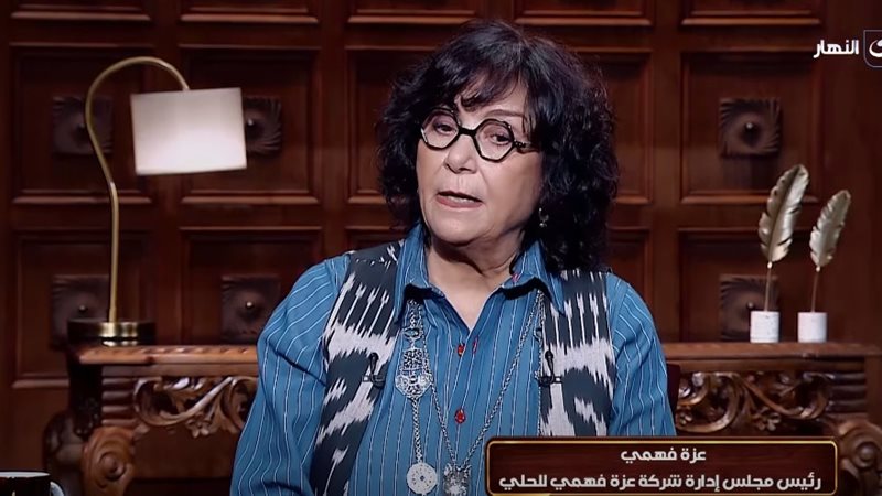  عزة فهمي رئيس مجلس