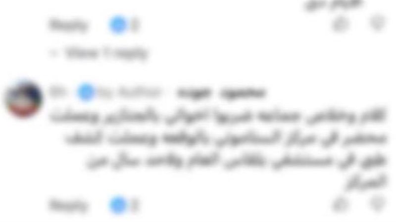 صورة من المنشور 