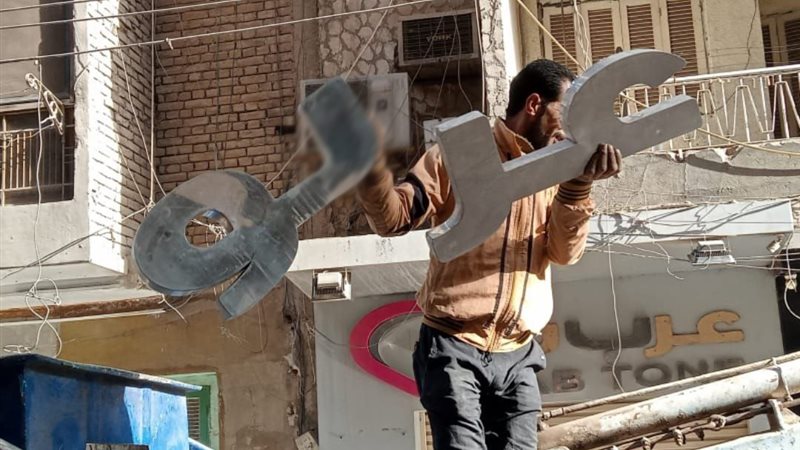 الاعلانات