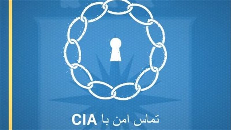 وكالة الاستخبارات