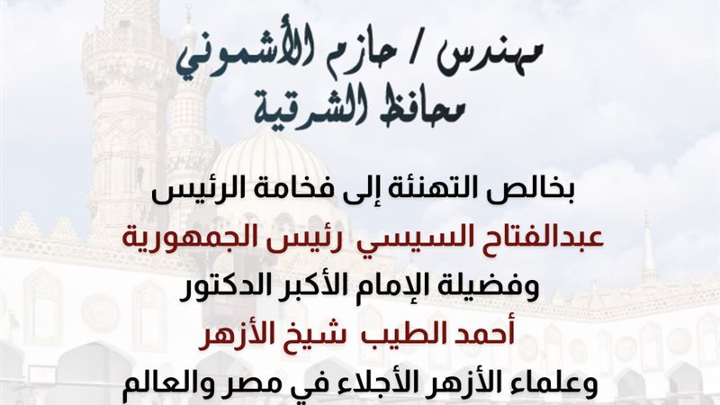 التهنئة
