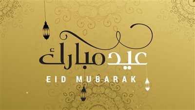 تهنئة عيد الفطر 2026.. أفضل رسائل وصور لمشاركتها مع الأهل والأصدقاء